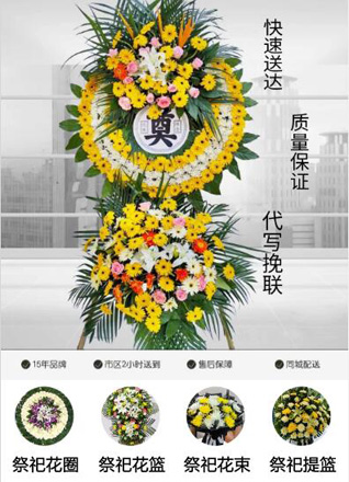 安徽蚌埠市怀远县常坟镇孙大巷村花圈代送